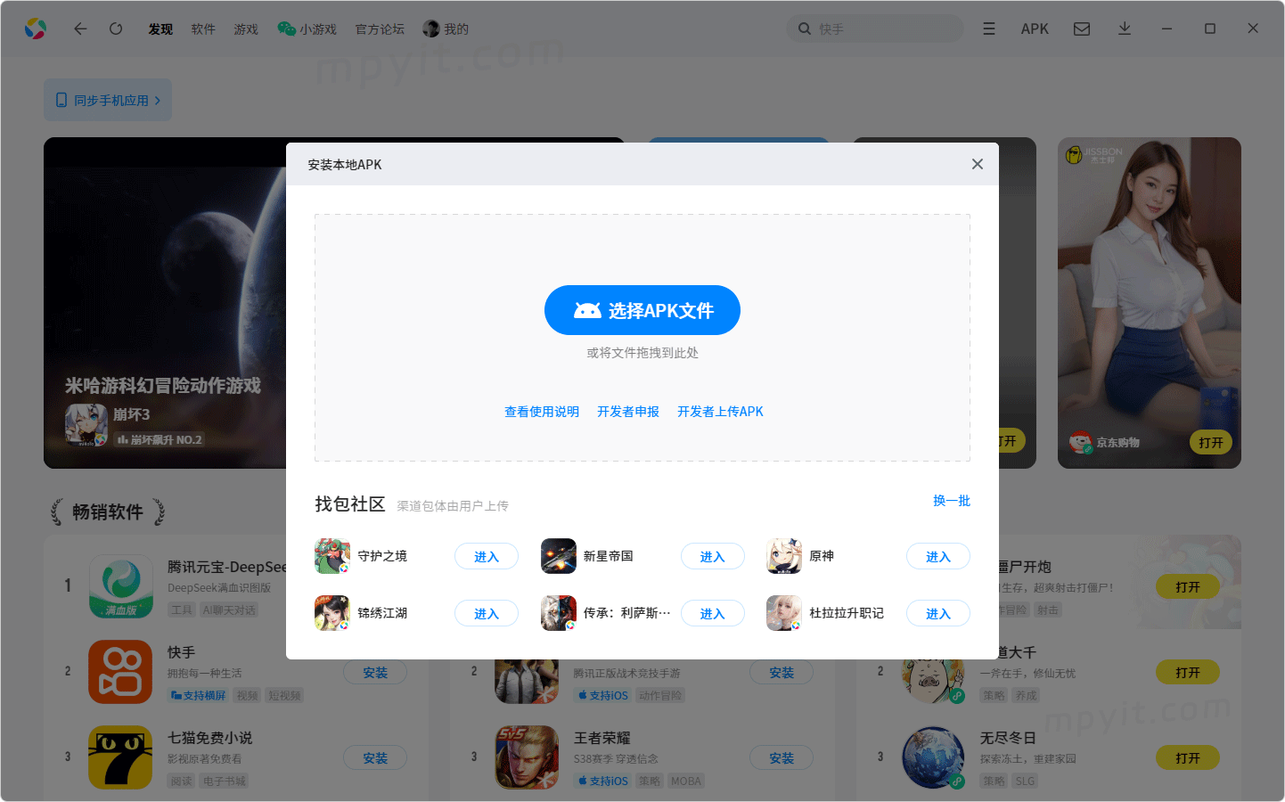 百儒林