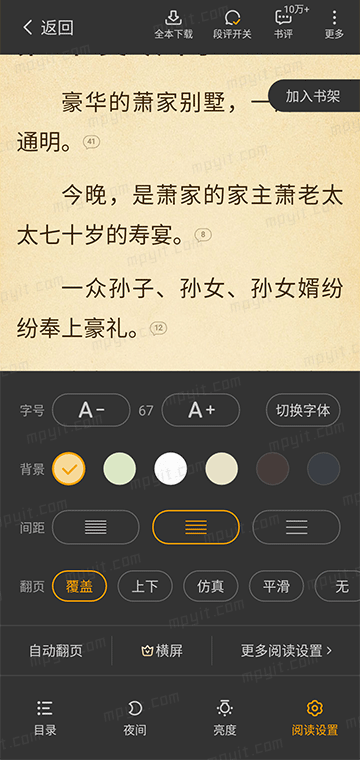 百儒林