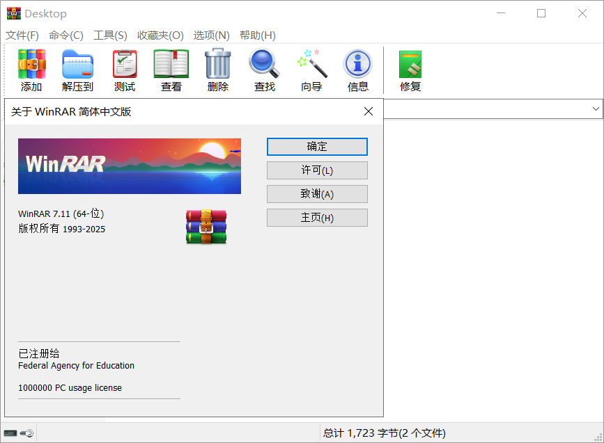 百儒林