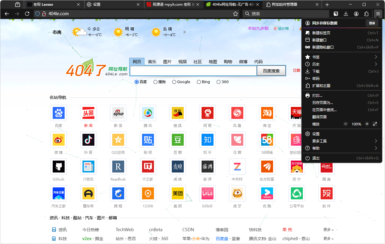 百儒林