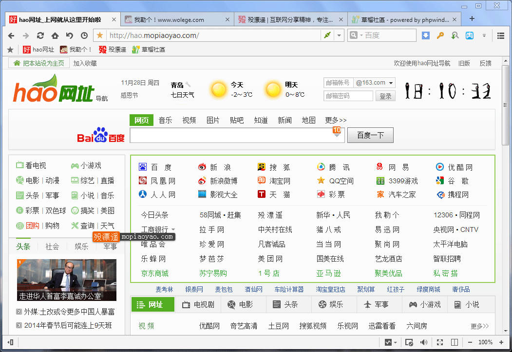 傲游云浏览器 4.2.0.4000 中文便携版