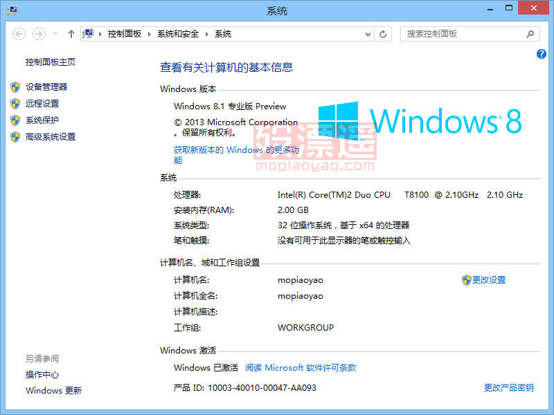 KMSpico 10.2.0 激活Win10/Win8.1/win7/Office2013