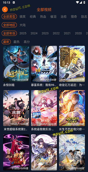 百儒林