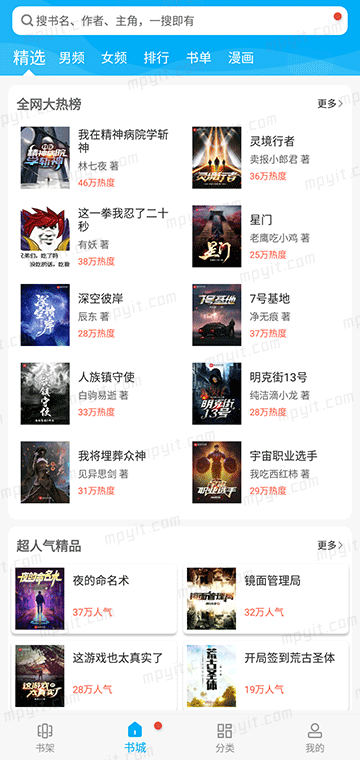百儒林
