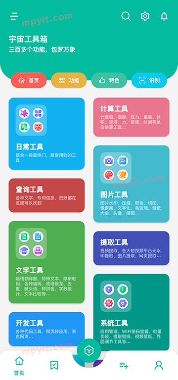 百儒林