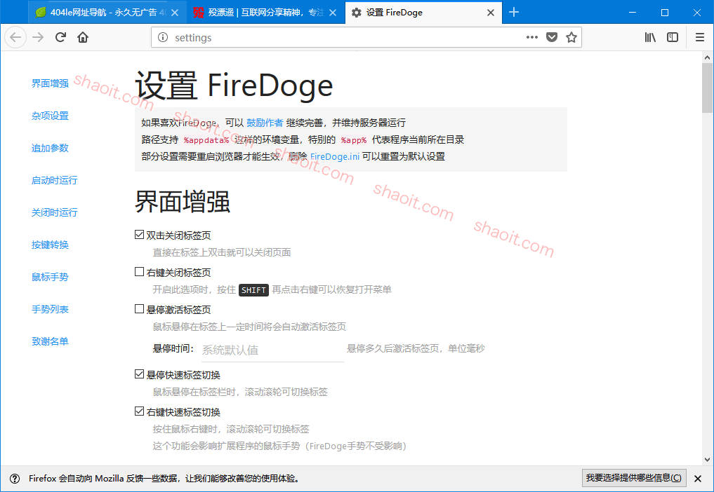 FireDoge 1.0.0 Firefox火狐浏览器增强工具