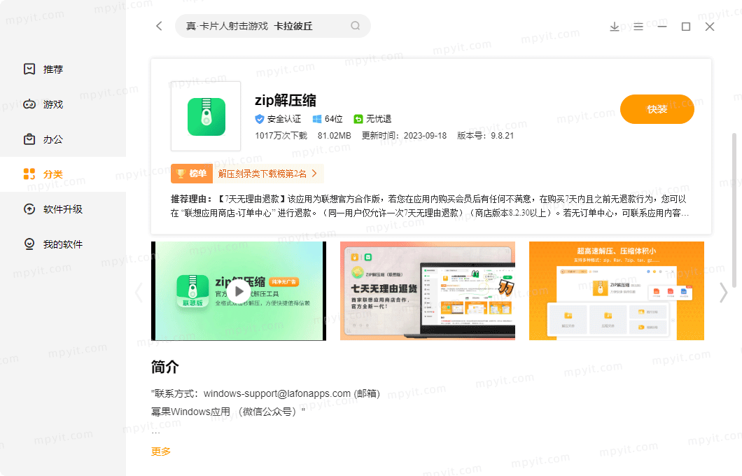 百儒林