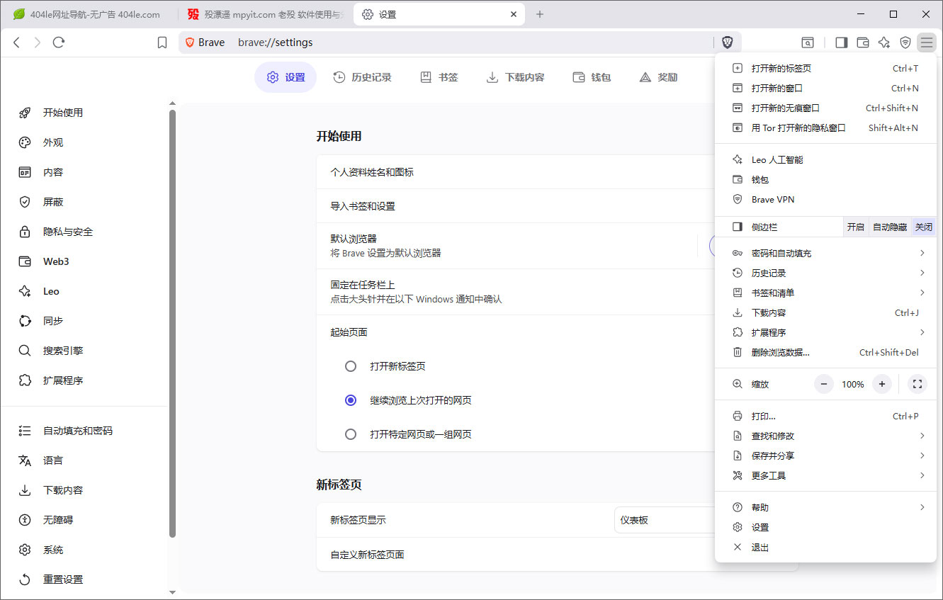 百儒林