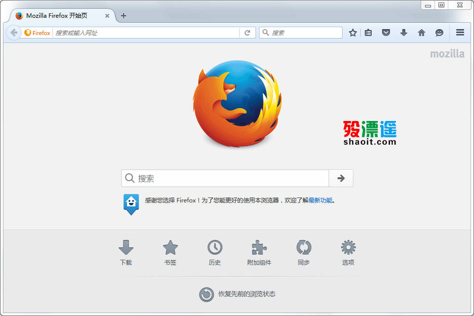 火狐浏览器Firefox 53.0.3 pcx编译版