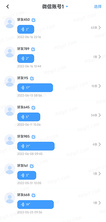 百儒林