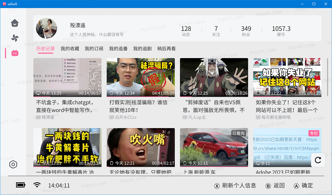 百儒林