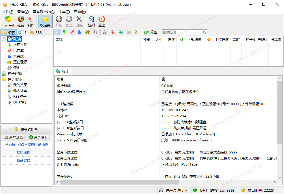 百儒林