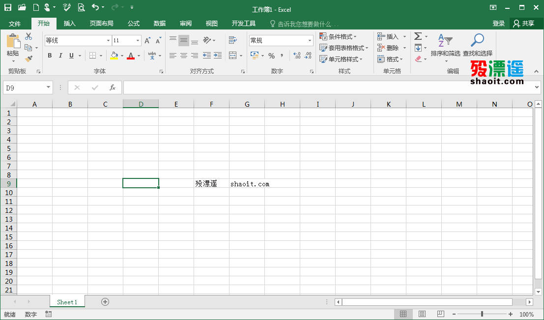 Office2016(三合一/四合一)绿色精简版