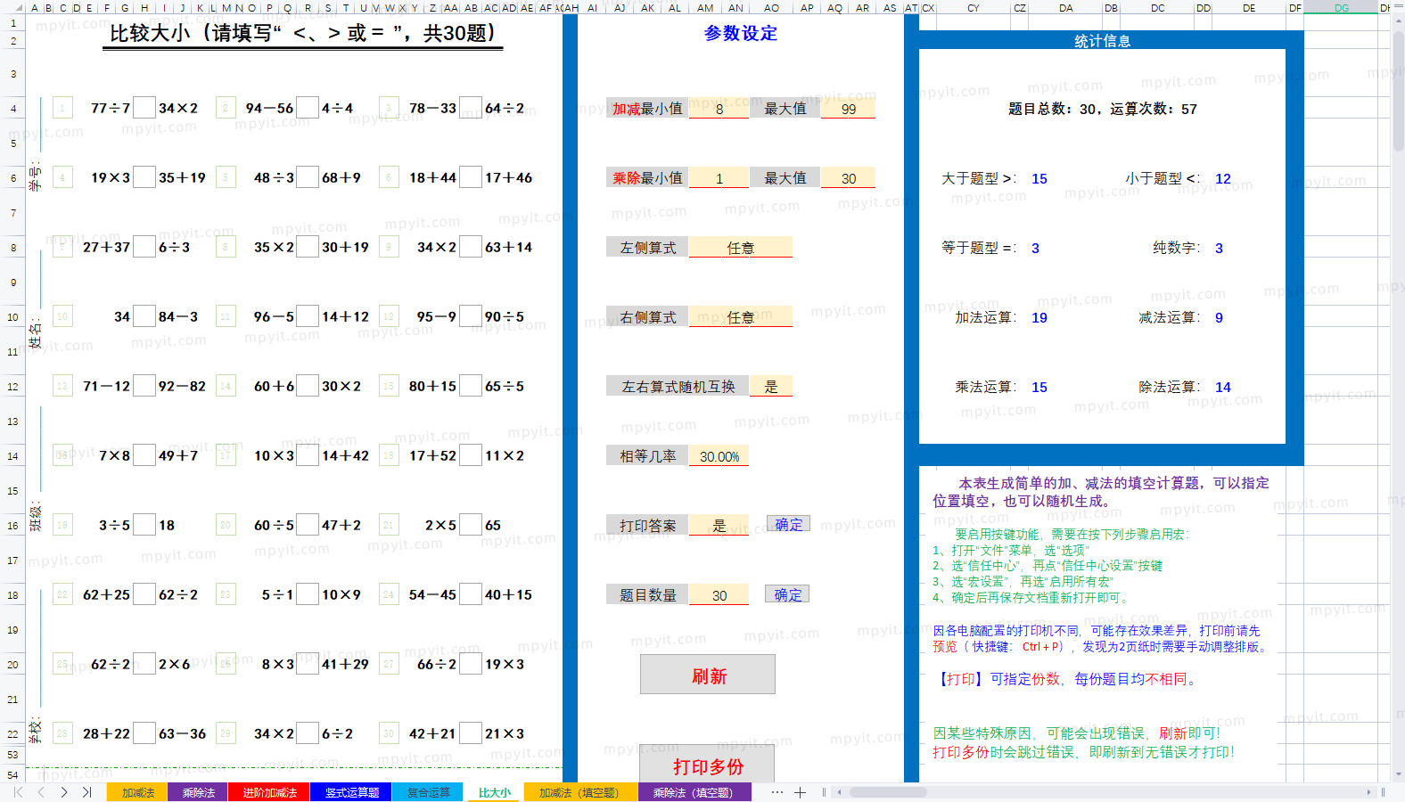 百儒林