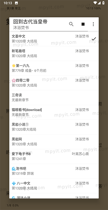 百儒林