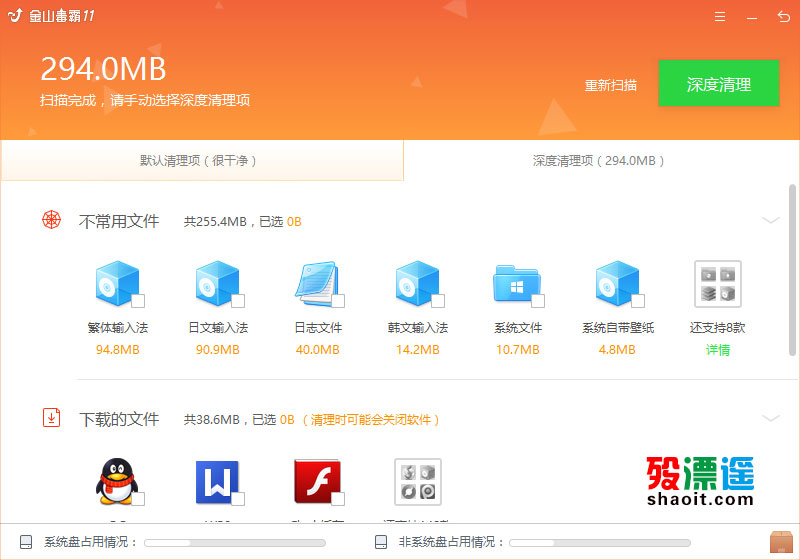 金山毒霸(11.1)全新界面,极速轻巧