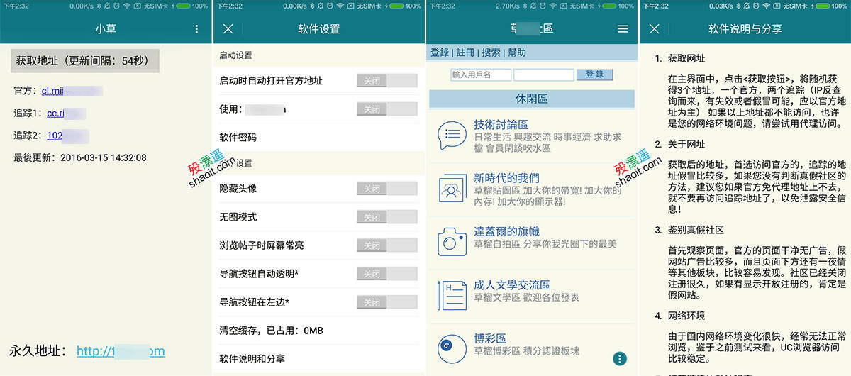 小草最新版，最新地址获取工具