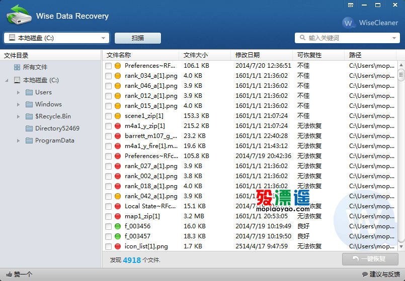 WiseDataRecovery 3.44 中文绿色版，免费数据恢复软件