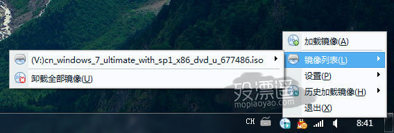 好压虚拟光驱 5.2 绿色提取版