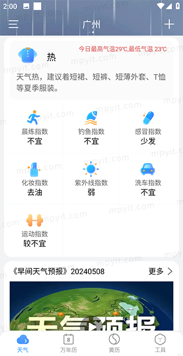 百儒林