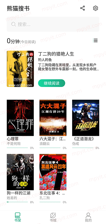 百儒林
