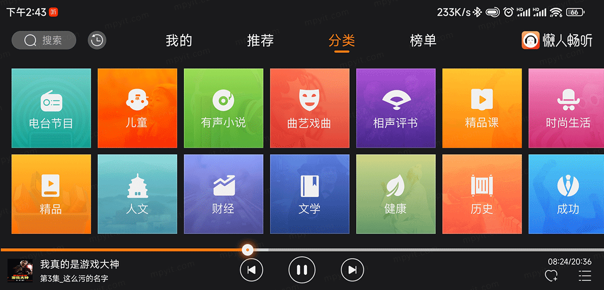 百儒林