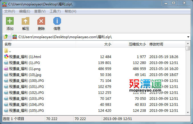 牛压 1.0.1.0 小巧免费的压缩软件