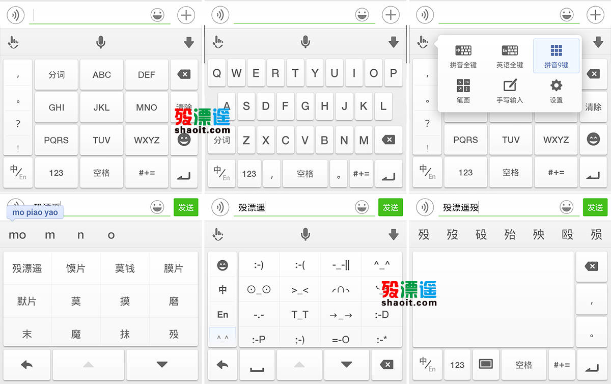 触宝输入法锤子手机定制版 5.4.2.1 干净的输入法 Android