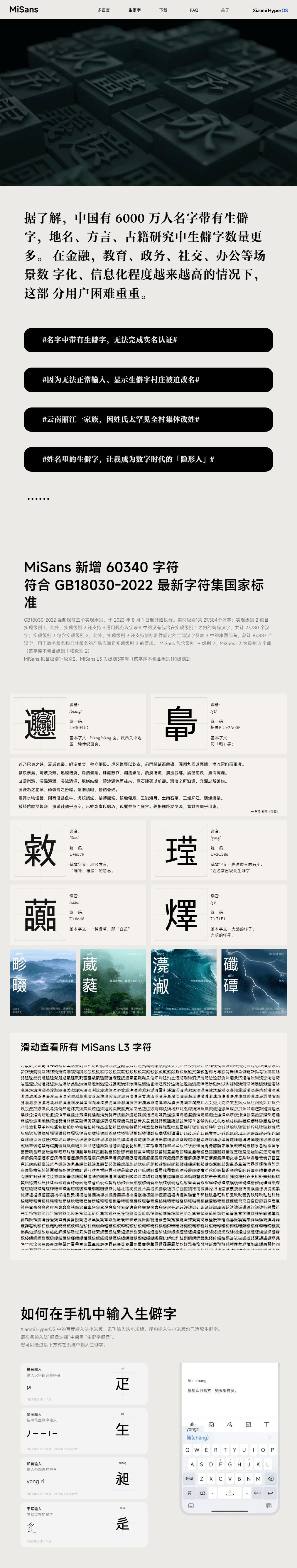 百儒林