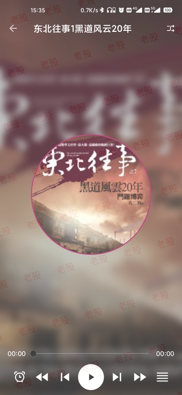 百儒林