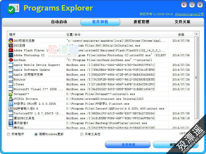 Programs Explorer 2.1 汉化绿色版