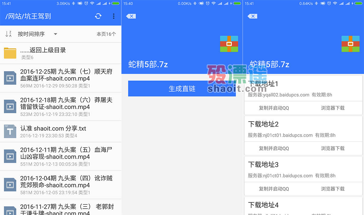 百度山寨云village 4.8.0 去广告免更新
