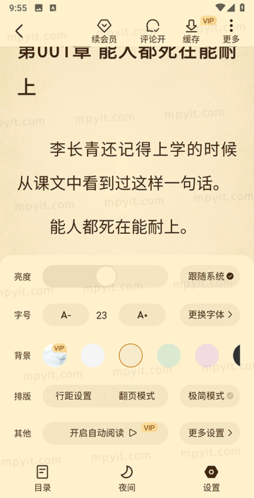 百儒林