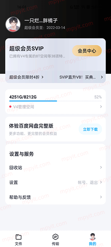 百儒林