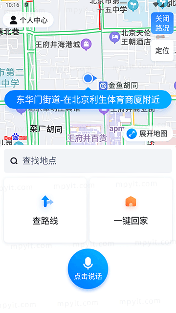 百儒林