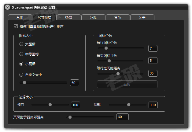 百儒林