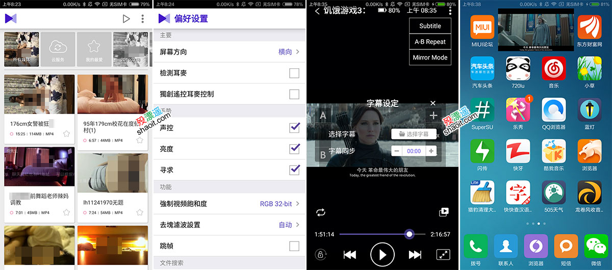 KMPlayer 2.3.6 去广告付费专业中文版