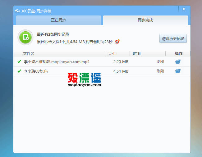 360云盘PC同步版 1.9.5.1380 绿色便携版