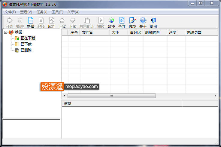 维棠FLV视频下载软件 2.1.0.4 去广告绿色版