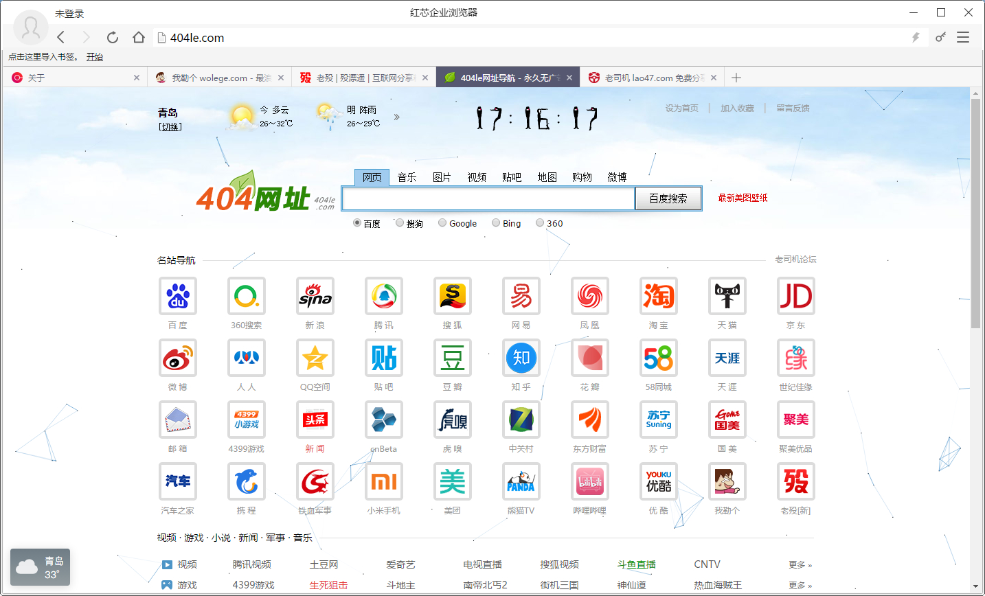 红芯浏览器 3.0.54 自主研发打破美国垄断
