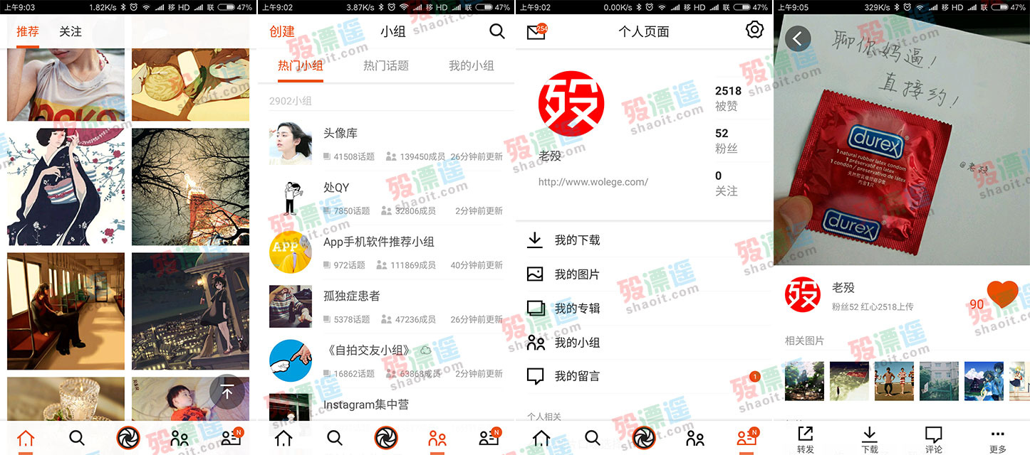 优美图 3.8 去推广去自启去更新 Android