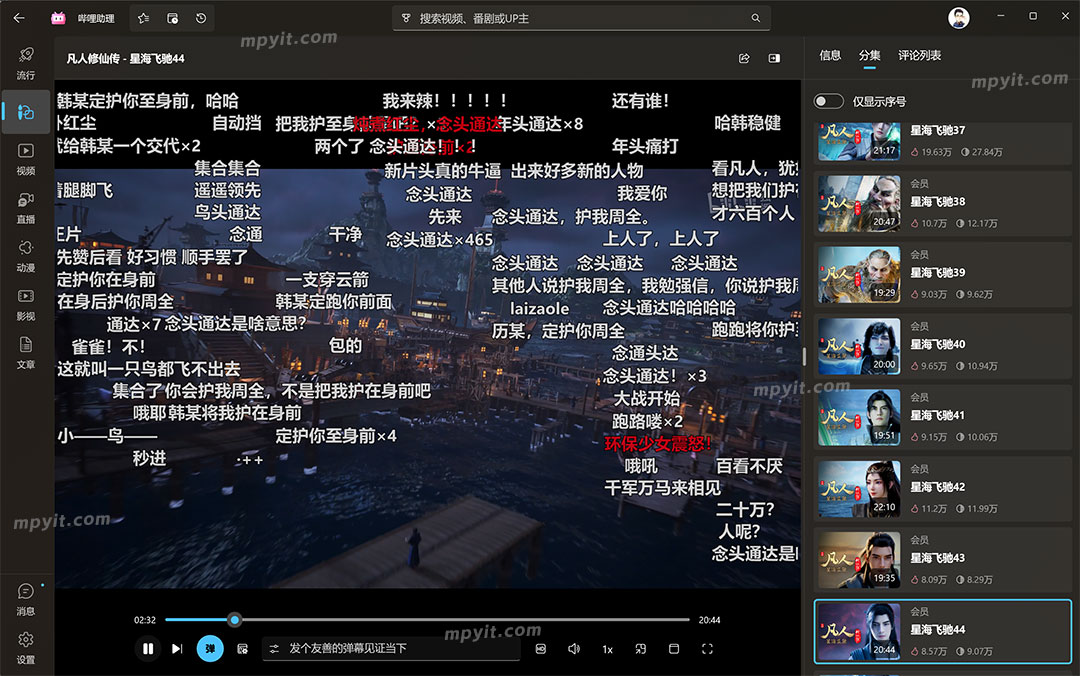 百儒林
