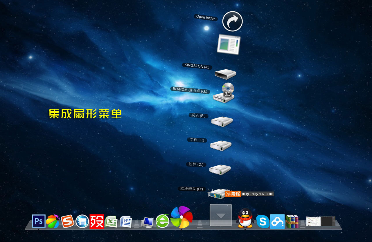 RocketDock 1.35 汉化绿色版，桌面美化神器