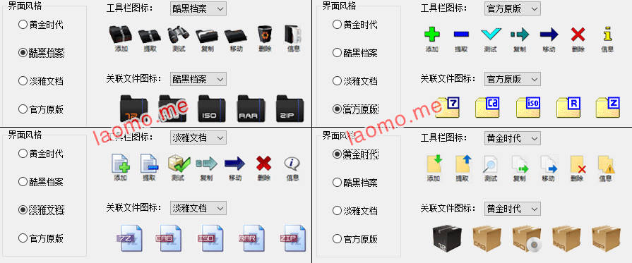 7-Zip 18.05 简体中文美化版x86x64