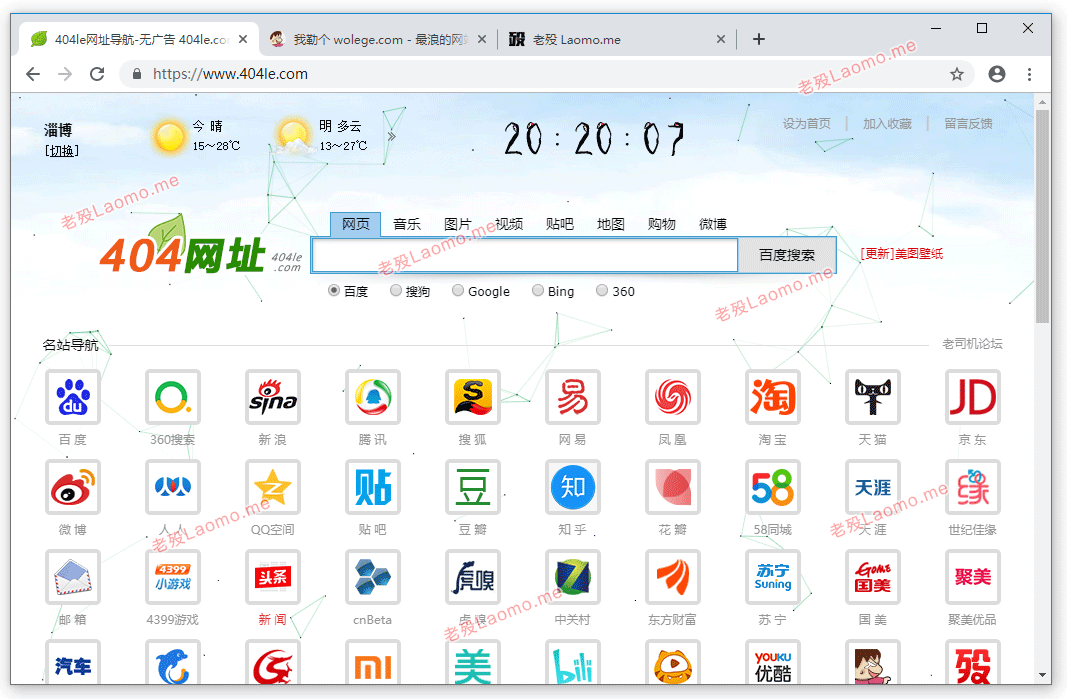 百儒林