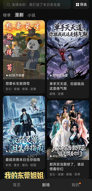 百儒林