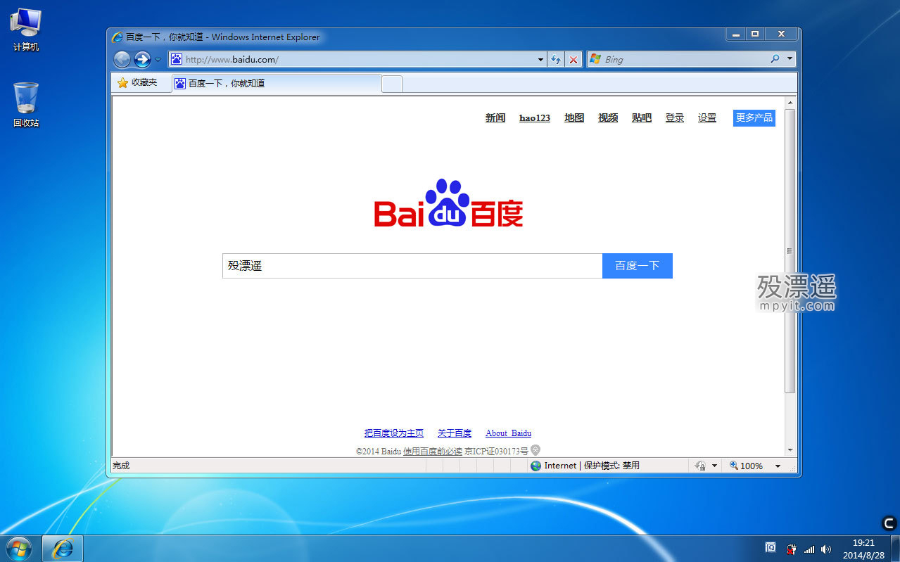 百儒林