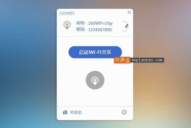 160WiFi 4.1.7.14 单文件绿色版，无线路由软件