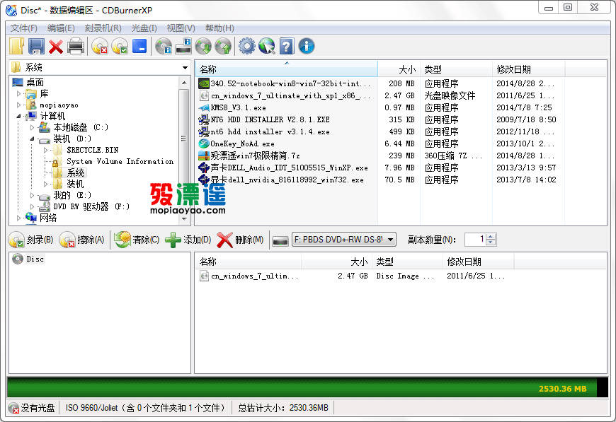 CDBurnerXP 4.5.4.5118 绿色版，免费刻录软件