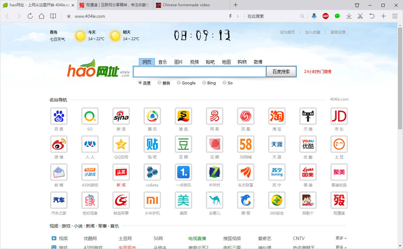 QQ浏览器 9.4.7658.400 正式版